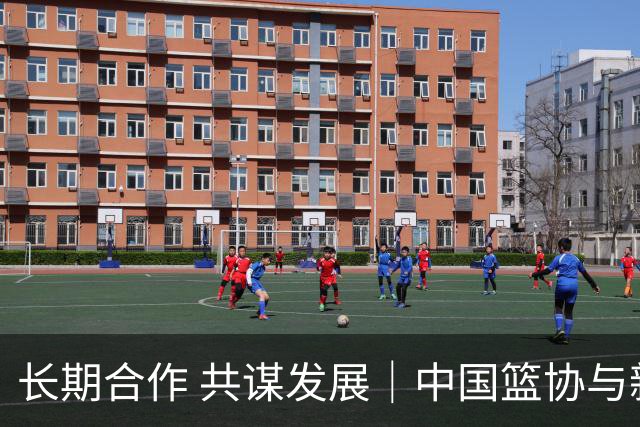 长期合作 共谋发展｜中国篮协与新西兰篮协签署合作备忘录